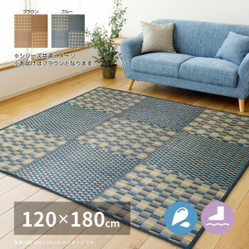 (代引き不可)(同梱不可)収納簡単 い草ふっくらラグ キハチ ブラウン 約120×180cm 81948410