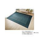 (同梱不可) Fナール 普通版長方形 NV 191×250cm 1051180193904 暮らしに自然を(3)