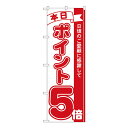 ※北海道・沖縄・離島への配送は、 別途送料がかかる場合がございますので、予めご了承くださいませ。ご注文後5〜6営業日後の出荷となります店頭などにおすすめです。サイズW600×H1800mm個装サイズ：26.5×11.6×1.4cm重量個装重量：83g素材・材質ポリエステル生産国中国玩具 可愛い かわいい おしゃれ オシャレ 便利 お得 まとめ買い キレイ 一人暮らし 同棲 雑貨 おもしろ パーティー 雑貨 広告文責 （株）國島屋 TEL:075-981-0330販促アイテムの定番品。店頭などにおすすめです。fk094igrjs