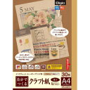 (同梱不可) ナカバヤシ 自分で作るクラフト/A430枚厚口/B JPK-A430T-B マルチな用途にお使いいただけるクラフト用紙(3)