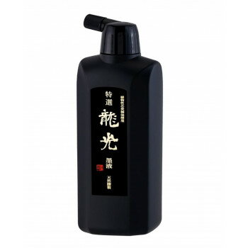 （同梱不可） 墨運堂　　　特選　龍光墨液　500ml　12931 美しい紫紺系の墨色