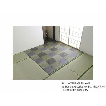 （同梱不可） ピーア 団地間6畳 GY 255×340cm 1030880132002 暮らしに自然を