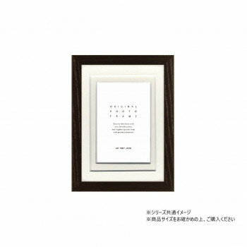 （同梱不可） A.P.J. フォトフレーム グラーノフレーム キャビネ(マット付) ダークブラウン・1000017293 木の質感を生かしたフォトフレーム