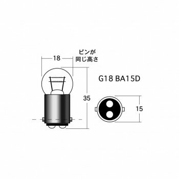（同梱不可） M＆Hマツシマ 白熱電球(2個入) 12v23/8w G18 BA15D A5610 2個入りパックタイプの二輪車用の白熱電球