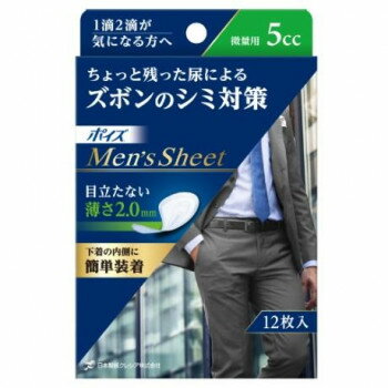 （同梱不可） 日本製紙クレシア ポイズ メンズシート 微量用 5cc 12枚入 824089 ちょっと残った尿によ..