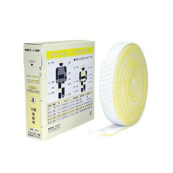 （同梱不可） アシスト カラーネット イエロー 4号 4.0cm×25m 00614 カラーネット