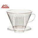 （同梱不可）Kalita(カリタ)　プラスチック製　コーヒードリッパー　104-D　07001