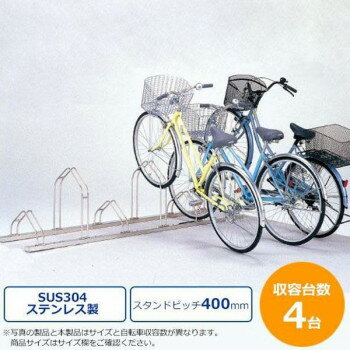 （代引き不可）（同梱不可）ダイケン　自転車ラック　サイクルスタンド　CS-MU4　4台用