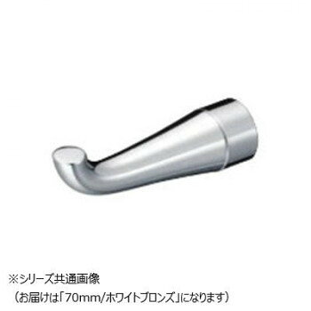 ※北海道・沖縄・離島への配送は、 別途送料がかかる場合がございますので、予めご了承くださいませ。 ご注文後3〜4営業日後の出荷となります 盗難防止タイプです。横ねじ方向固定式。サイズ70mm個装サイズ：10.0×7.0×7.0cm重量個装重量：250g素材・材質真鍮仕様耐荷重:15kgカラー:ホワイトブロンズ生産国中国 可愛い かわいい おしゃれ オシャレ 便利 お得 まとめ買い キレイ 一人暮らし 同棲 雑貨 おもしろ パーティー 雑貨 広告文責 （株）國島屋 TEL:075-981-0330・お客様都合でのキャンセルの場合、出荷前後にかかわらず別途キャンセル料や手数料がご請求となります。予めご了承ください。・メーカーから取り寄せ商品となります。お客様ご注文のタイミングやメーカー在庫状況によっては欠品・廃盤の可能性がございます。予めご了承ください。fk094igrjs