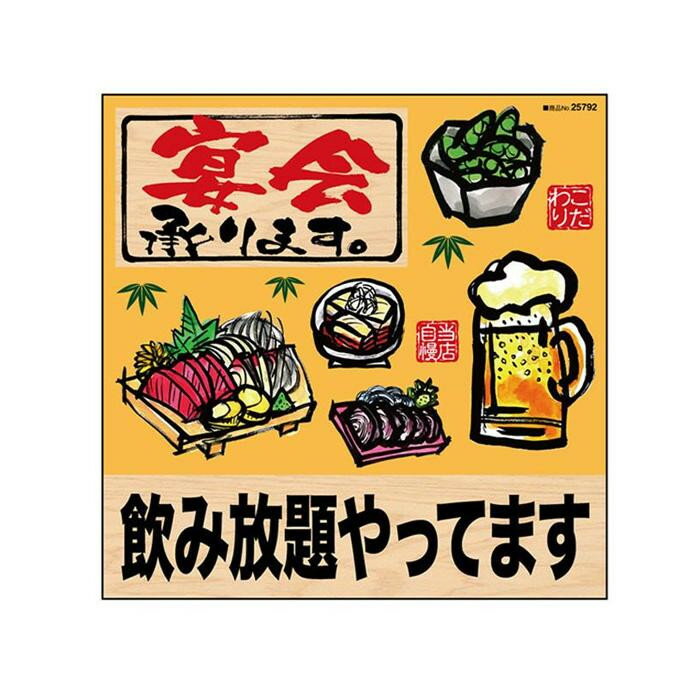 ※北海道・沖縄・離島への配送は、 別途送料がかかる場合がございますので、予めご了承くださいませ。ご注文後5〜6営業日後の出荷となりますブラックボードなどを簡単にデコレーションできるシールです。サイズW285×H285mm個装サイズ：32.5×29×1cm重量個装重量：70g素材・材質糊面:弱粘着シール生産国日本玩具 可愛い かわいい おしゃれ オシャレ 便利 お得 まとめ買い キレイ 一人暮らし 同棲 雑貨 おもしろ パーティー 雑貨 広告文責 （株）國島屋 TEL:075-981-0330看板やボードにオススメ!!※細かい柄、複雑な柄に関しては、剥がす際にご注意ください。亀裂や破れる場合があります。ブラックボードなどを簡単にデコレーションできるシールです。fk094igrjs