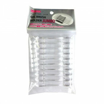 （同梱不可） ビューティーネイラー ジェルブラシホルダージャンボ クリア GBH-11 施術中のブラシ置きに!