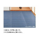 (同梱不可) 洗えるい草風カーペット ライアン BL 江戸間4.5帖 18912445 い草風でお手入れ簡単(3)