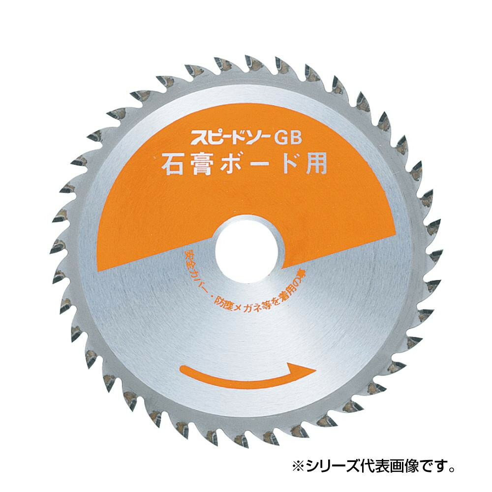 （代引き不可）（同梱不可）スピードソー 石こうボード用 GB-125 125mm 79602GB