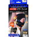 (同梱不可) 中山式 ボディフレーム ひざ用パワーフィット 左右兼用 1個入り 黒 Lサイズ 低反発パッドと加圧締付けでしっかり固定(4)