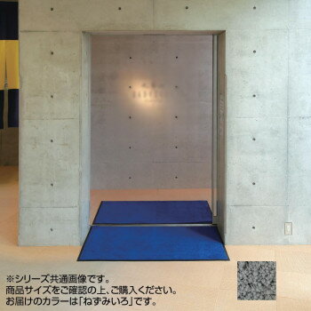 (代引き不可)(同梱不可) インドアマット ブライトマットII 特大 75×90cm ねずみいろ 鮮やかな発色の屋内用マット。 (代引き不可)(同梱不可) インドアマット ブライトマットII 特大 75×90cm ねずみいろ 鮮やかな発色の屋内用マット。