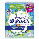 (同梱不可) チャームナップ 吸水さらフィ 長時間快適用 22枚入 852323 水分+ニオイまでギュッと吸引(4)