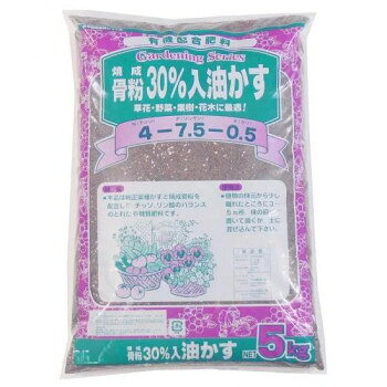 （代引き不可）（同梱不可） あかぎ園芸 骨粉入り油かす 5kg 4袋 1690511 バランスの良い有機質配合肥料