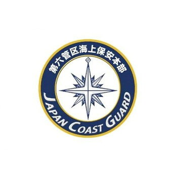 （同梱不可） ステッカー 海上保安本部 第六管区 NC306S 海上保安本部のステッカー(3)