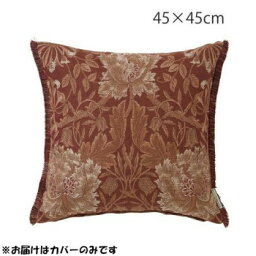 （同梱不可）川島織物セルコン Morris Design Studio ハニーサクル＆チューリップ 背当クッションカバー 45×45cm LL1732 DR ダークレッド