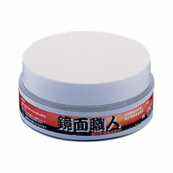 （同梱不可） 鏡面仕上剤　鏡面職人　SH-200　AKY25 庖丁類、厨房機器、ステーキ鉄板等の汚れ・サビ取りに最適