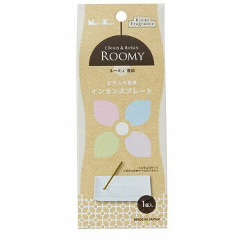 (同梱不可) 日本香堂 ROOMY Clean&Relax インセンスプレート 37175 「ROOMY Clean&Relax」シリーズ (同梱不可) 日本香堂 ROOMY Clean&Relax インセンスプレート 37175 「ROOMY Clean&Relax」シリーズ