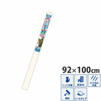 （同梱不可） はがせるタイプ　ペット壁保護シート　92×100cm　PETP-02M ペットの「ツメとぎ」「ひっか..
