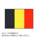 （代引き不可）（同梱不可）世界の国旗 卓上旗 ベルギー 15×22.5cm