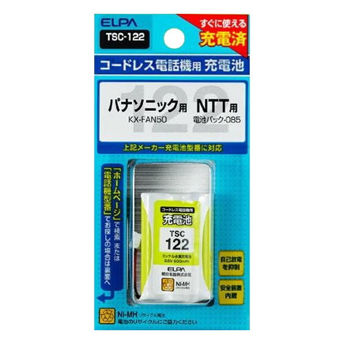 （同梱不可）ELPA(エルパ)　電話機用充電池　TSC-122　1835300