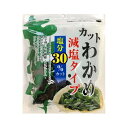 ※北海道・沖縄・離島への配送は、 別途送料がかかる場合がございますので、予めご了承くださいませ。※こちらの商品はメーカーより直送品のため、同梱不可とさせていただきます。ご注文後、2〜3営業日後の出荷となりますお手軽に食物繊維・カルシウム・鉄分が摂れるわかめ。サラダにしてシャキシャキ食感をお楽しみください。内容量1袋あたり:36gサイズ個装サイズ：38.6×23×13cm重量個装重量：1055g仕様賞味期間：製造日より365日セット内容36g×20袋生産国日本水産物・水産加工品 可愛い かわいい おしゃれ オシャレ 便利 お得 まとめ買い キレイ 一人暮らし 同棲 雑貨 おもしろ パーティー 雑貨 広告文責 （株）國島屋 TEL:075-981-0330塩分30％カットの乾燥わかめ!!------&nbsp;ココがポイント！&nbsp;------●たっぷり増える!!水戻し後10倍以上!●温かい汁物にはそのまま使えて便利!!【ご使用方法】ボールなどにたっぷりの水を入れ、お使いになるわかめを入れて戻してください。戻したわかめを軽くしぼって、水気をきってください。あたたかい汁物には、そのまま入れてお使いください。【注意】※一度湯引きした物をカットして乾燥させてありますので、煮込む必要はありません。※湯戻しした時にお湯が黄緑色になる事がありますが、これはわかめの成分である葉緑素が溶け出したものです。また、カットわかめの一部白くなっているものは、わかめの芯の部分やミネラル分が結晶したもので無着色の製品です。※わかめには、まれに小えびなどが付着している事があります。品質には問題ありませんので、取り除いてお使いください。※賞味期限は、未開封の場合に限ります。開封後はお早目にお召し上がりください。※原料のわかめは「えび・かに」が生息する海域で採取しています。お手軽に食物繊維・カルシウム・鉄分が摂れるわかめ。サラダにしてシャキシャキ食感をお楽しみください。栄養成分【100gあたり】エネルギー:156kcal、たんぱく質:21.7g、脂質:4.8g、炭水化物(糖質:10.4g/食物繊維:35.0g)、食塩相当量:14.5g、カルシウム:1000mg、鉄:6.2mg原材料名称：乾わかめ湯通し塩蔵わかめ(中国産)保存方法直射日光・高温多湿を避けて常温にて保存してください。製造（販売）者情報【加工者】日高食品工業株式会社兵庫県姫路市花田町勅旨30-1fk094igrjs