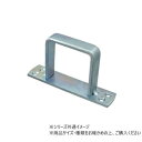 (同梱不可) ハイロジック 32133 ユニクロ座付貫抜 通 50mm 1個入 防犯用補助錠金具