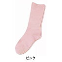 (同梱不可) 神戸生絲 婦人ふくらはぎ楽らく(綿混)滑り止めソックス22-25cm 3957 ピンク しめつけ感がなく、とてもゆったり(すべり止め付)