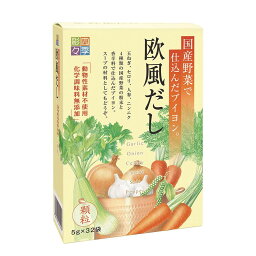 （同梱不可）四季彩々 欧風だし 160g(5g×32袋)