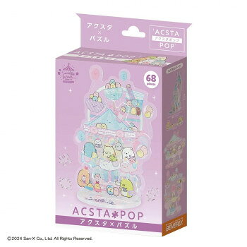 （同梱不可） ビバリー アクスタポップ すみっコぐらし たぴおかパーク 68ピース SP-005 アクスタ×パズル