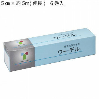 （同梱不可） 竹虎 ワーデル 粘着性弾力包帯 No.5 5cm×約5m(伸長) 6巻入 060463 粘着性弾力包帯。
