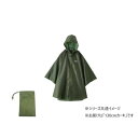 (同梱不可) OUTDOOR PRODUCTS キッズポンチョ 130cm カーキ 男女児兼用 05002313 急な雨の備えにキッズレインポンチョ(4)