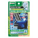 (同梱不可) エーモン サイドビューテープLED15青 2708 薄い・細い・よく曲がる