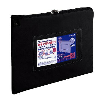 Organize Goods - （同梱不可） コクヨ 事務用連絡ケース シャトルバッグ ナイロンタイプ B4 黒 クケ-2904ND 事務所・工場間での書類などの連絡に繰り返し使用可能
