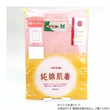 （同梱不可） 神戸生絲　コベス　国産純綿肌着/婦人5分パンティーL PC716 ピーチ お肌に優しい綿100%