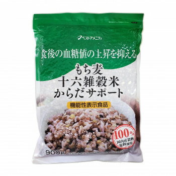 （代引き不可）（同梱不可）もち麦十六雑穀米からだサポート 900g×10セット Z01-950