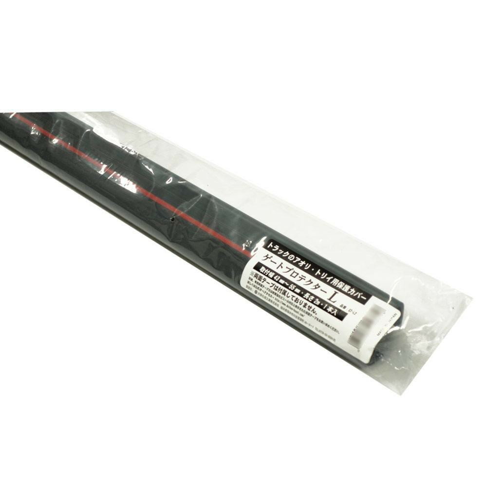 （代引き不可）（同梱不可） 大研化成工業 ゲートプロテクター L2m GT-L2 トラックのアオリ・トリイ用保護カバー。