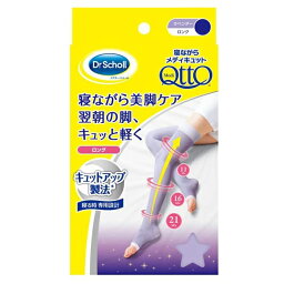 （同梱不可）Dr.Scholl（ドクター・ショール）　寝ながらメディキュット　ロング　ラベンダー　1足