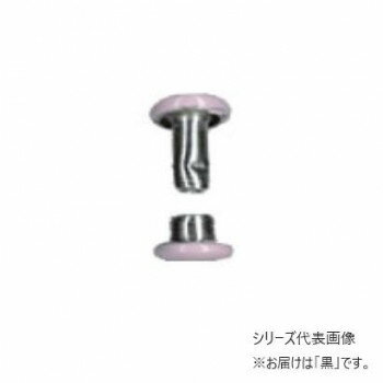 （同梱不可） INAZUMA イナズマ カラーカシメ Φ6mm 20個入 11 黒 AK-14-7 20個入りで便利な両面カラー..