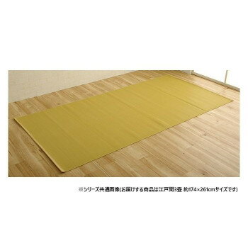 (同梱不可) 日本製 洗えるカーペット ベージュ 江戸間3畳 約174×261cm 1090250021002 洗えるカーペット