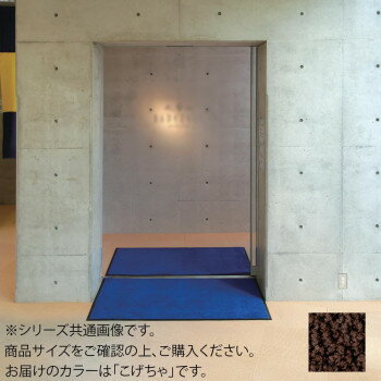 （代引き不可）（同梱不可） インドアマット　ブライトマットII　18号　90×180cm　こげちゃ 鮮やかな発色の屋内用マット。