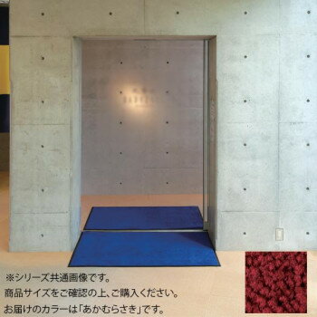 (代引き不可)(同梱不可) インドアマット ブライトマットII 30号 150×180cm あかむらさき 鮮やかな発色の屋内用マット。
