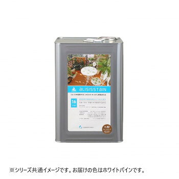 （同梱不可） 木材保護塗料　(油性)アリシスステイン16L　ホワイトパイン 紫外線吸...