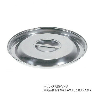 （同梱不可） スギコ 18-8バケツ蓋 SH-640B-C SA0727 バケツ用蓋