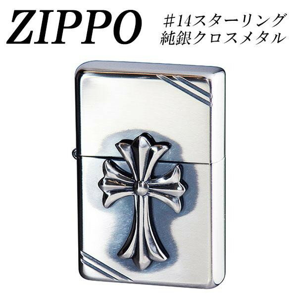（同梱不可）ZIPPO　♯14スターリング純銀クロスメタル