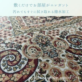 (同梱不可) カーペット 「リーガたたみ」 ワイン 140×200cm 1272920282101 床を守ってダイニングをもっと快適に [3]