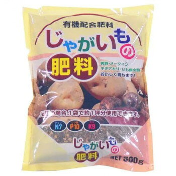 （代引き不可）（同梱不可） あかぎ園芸 じゃがいもの肥料 500g 30袋 1810011 おいしく育つ